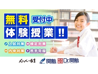 ☆ 数学検定実施のご案内　〆切6月3日